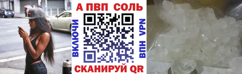 Альфа ПВП кристаллы  сколько стоит  Фокино 