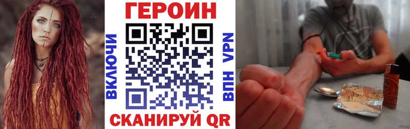 Героин гречка  Фокино 