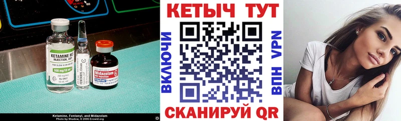 Кетамин ketamine  площадка как зайти  Фокино 