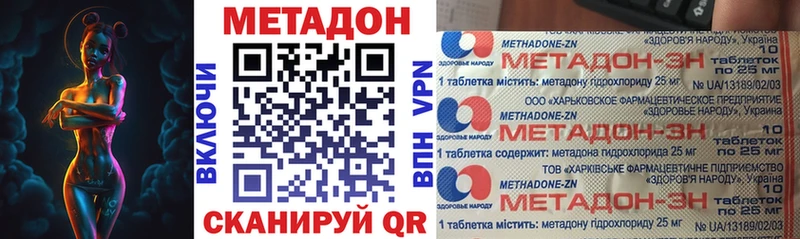 даркнет сайт Фокино Метадон мёд