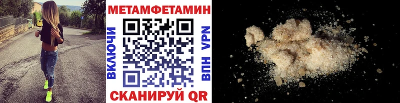 Метамфетамин кристалл  Фокино 